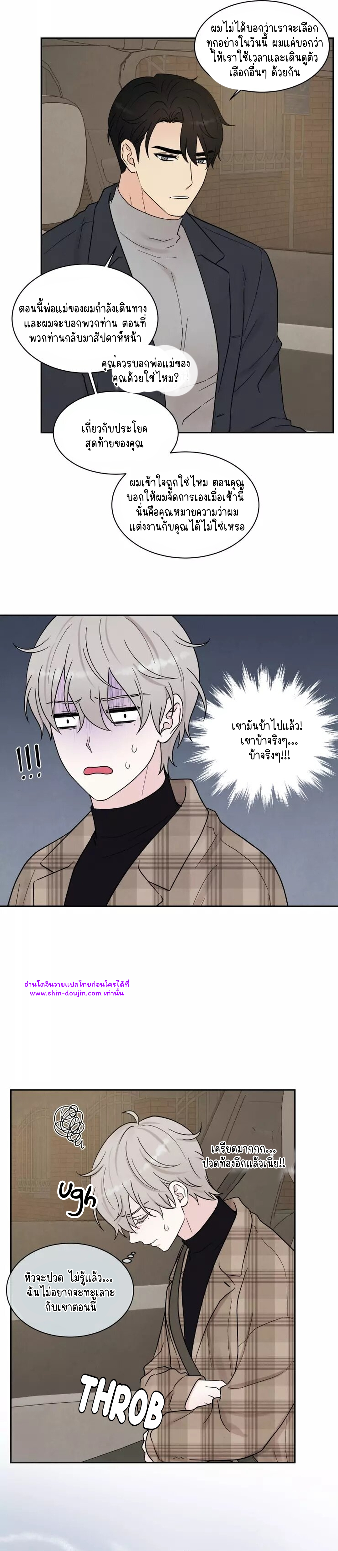 What Is It If It EP 12